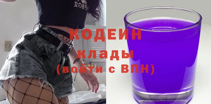 гидра сайт  Сатка  Кодеиновый сироп Lean Purple Drank  магазин продажи наркотиков 